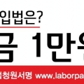 최저임금1만원법_현수막.jpg