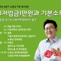 최저임금 1만원과 기본소득.jpg