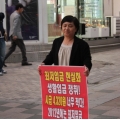 20110524-25최저임금성화봉송-20.JPG