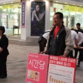 20110524-25최저임금성화봉송-30.JPG
